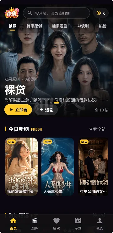 播放器界面